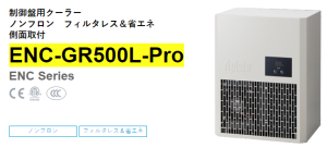 apiste工業(yè)空調(diào)[ENC-GR500L-Pro， ENC-GR1000L-Pro，ENC-GR1500L-Pro]